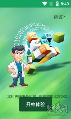 中國農技推廣APP 智慧農業的橋梁與引擎