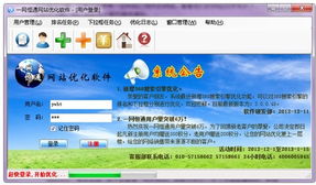 網站優化其實很簡單 軟件技術推廣服務的關鍵策略